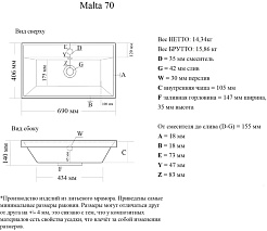 Водолей Умывальник Мальта 70 – фотография-4